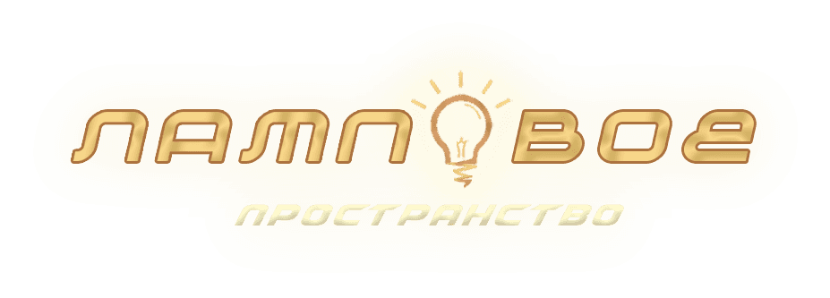 Ламповый Media